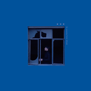 全剧都在ido漫画
